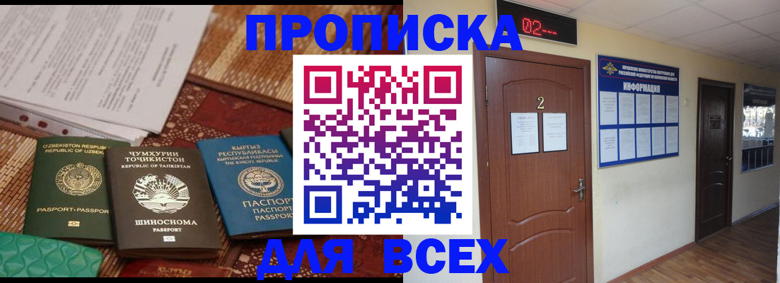 временная регистрация надежно в Зеленодольске