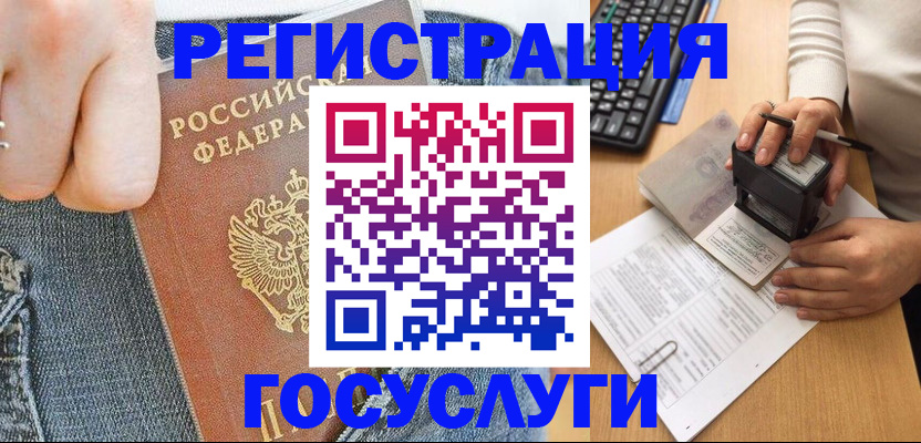 временная регистрация для школы в Зеленодольске