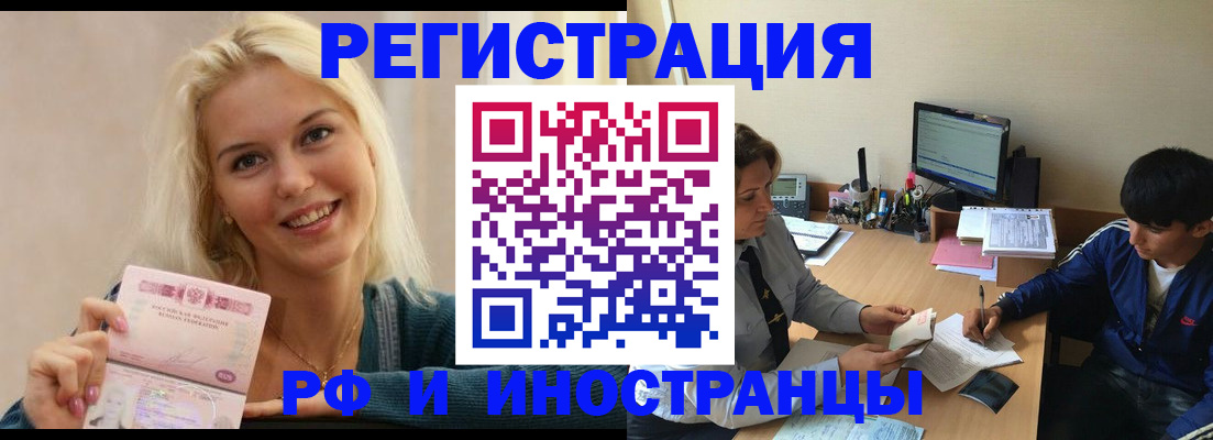 временная регистрация купить в Зеленодольске