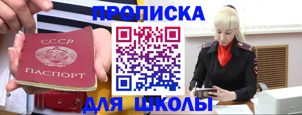 прописка регистрация в Зеленодольске