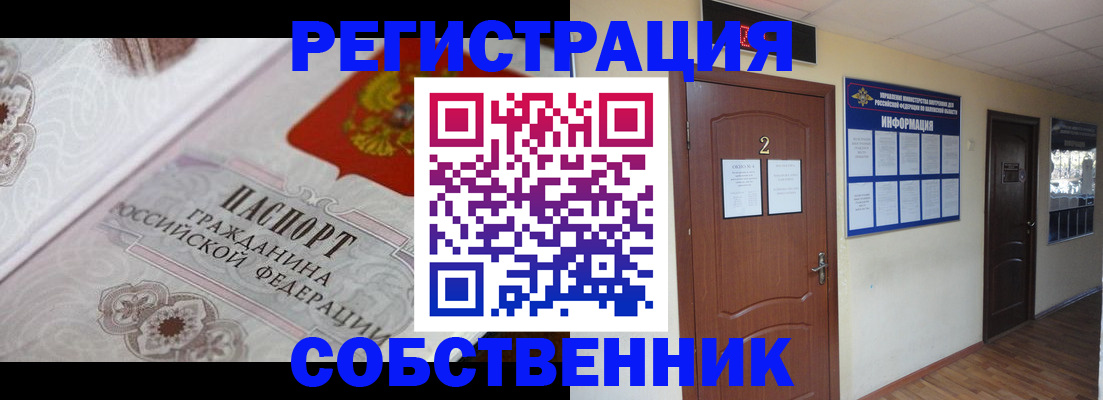 прописка 2025 в Зеленодольске