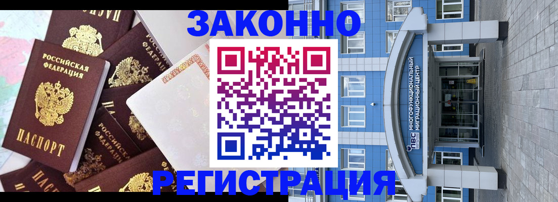 временная регистрация в Зеленодольске