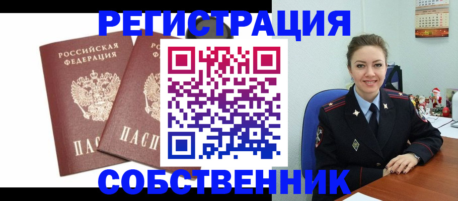 прописка ребенка в Зеленодольске