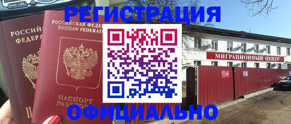 временная регистрация купить в Зеленодольске