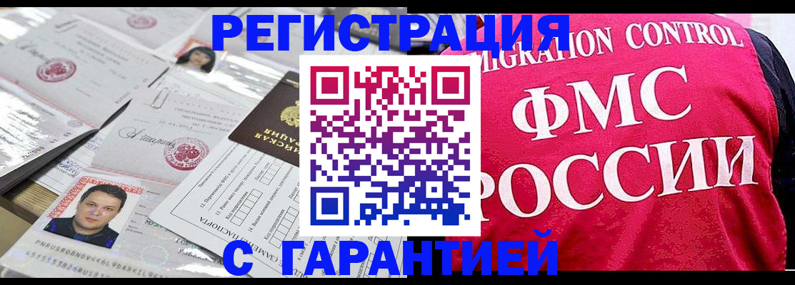 временная прописка в Зеленодольске
